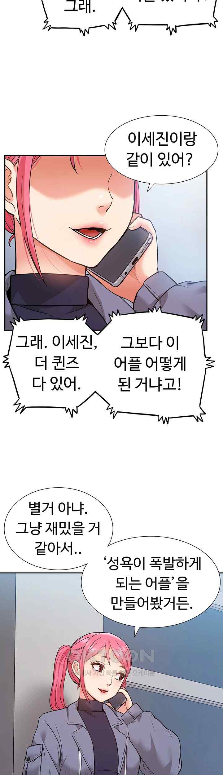 I Was the One Who Got Hypnotized but I Made an Idol Harem Raw Chapter 50 image 20