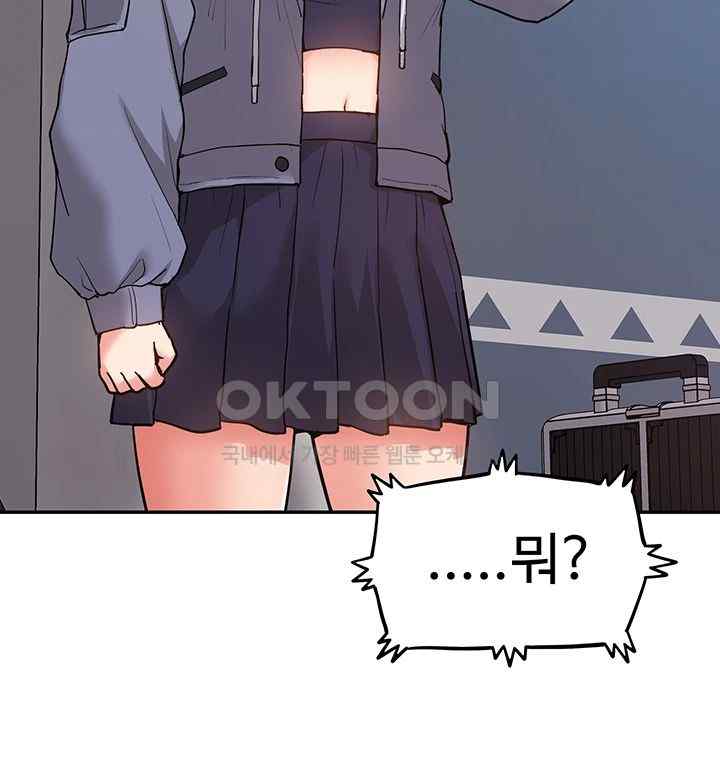 I Was the One Who Got Hypnotized but I Made an Idol Harem Raw Chapter 50 image 21