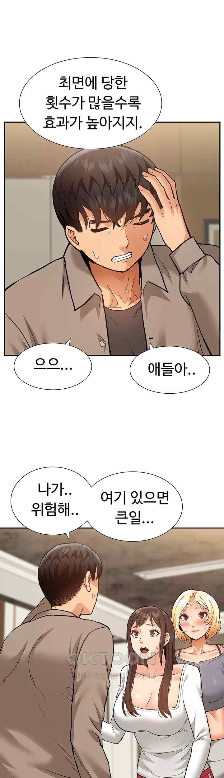 I Was the One Who Got Hypnotized but I Made an Idol Harem Raw Chapter 50 image 22