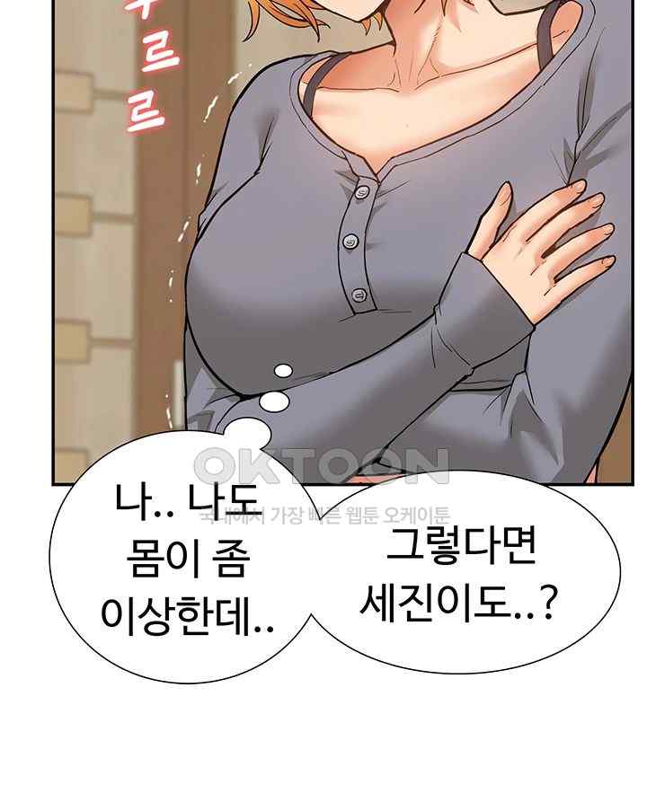 I Was the One Who Got Hypnotized but I Made an Idol Harem Raw Chapter 50 image 24
