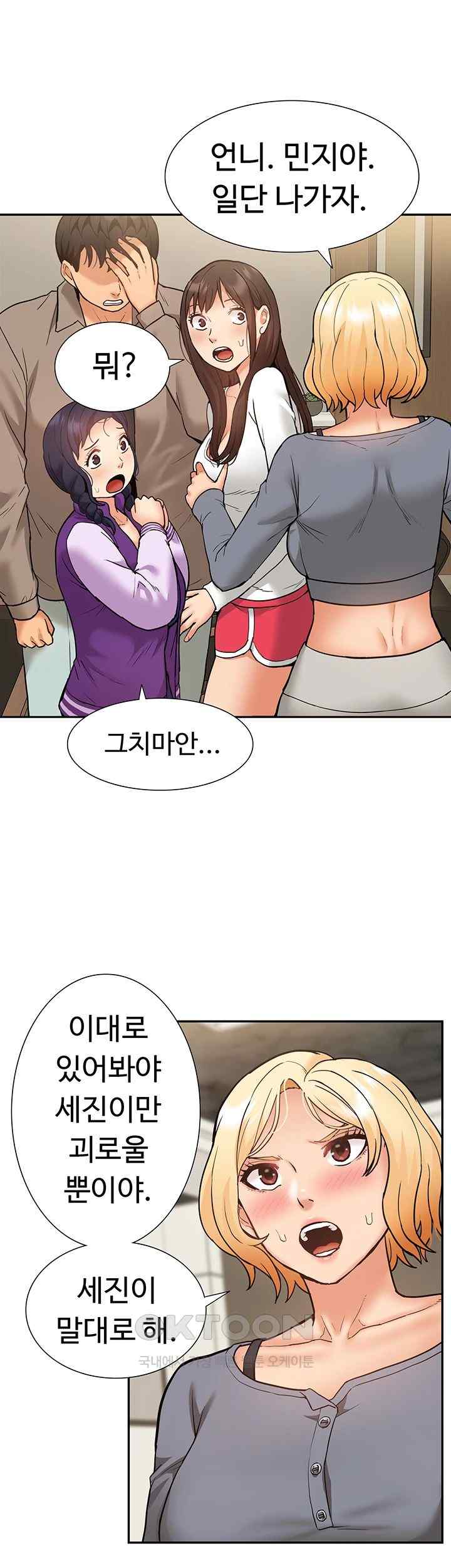 I Was the One Who Got Hypnotized but I Made an Idol Harem Raw Chapter 50 image 25
