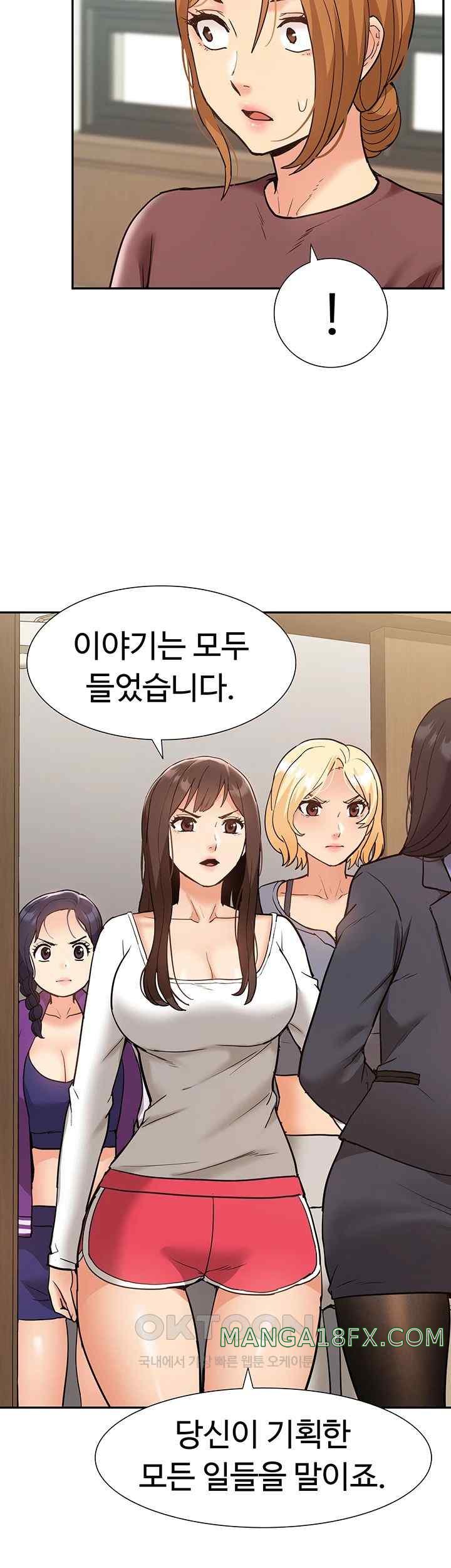 I Was the One Who Got Hypnotized but I Made an Idol Harem Raw Chapter 50 image 2
