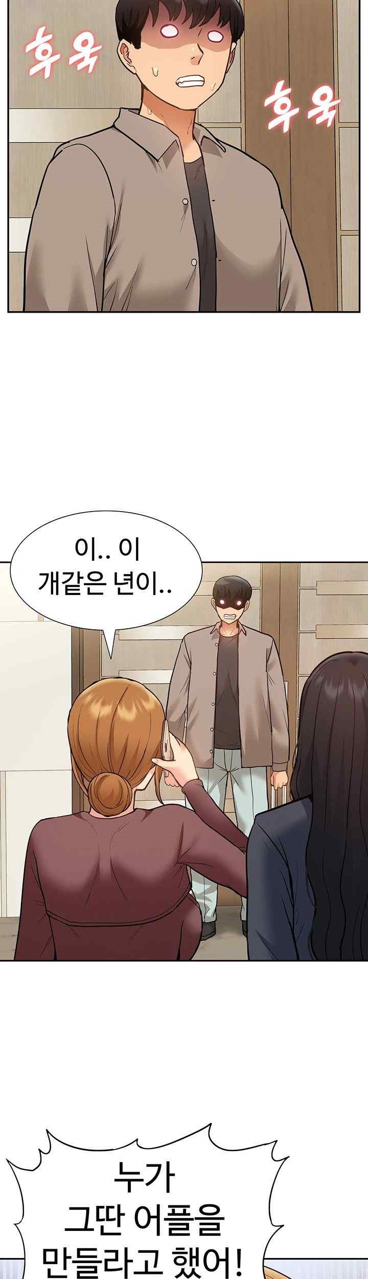 I Was the One Who Got Hypnotized but I Made an Idol Harem Raw Chapter 50 image 29