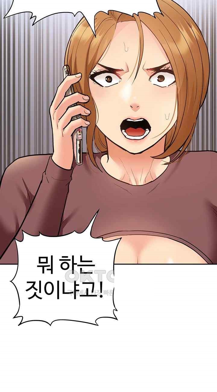 I Was the One Who Got Hypnotized but I Made an Idol Harem Raw Chapter 50 image 30
