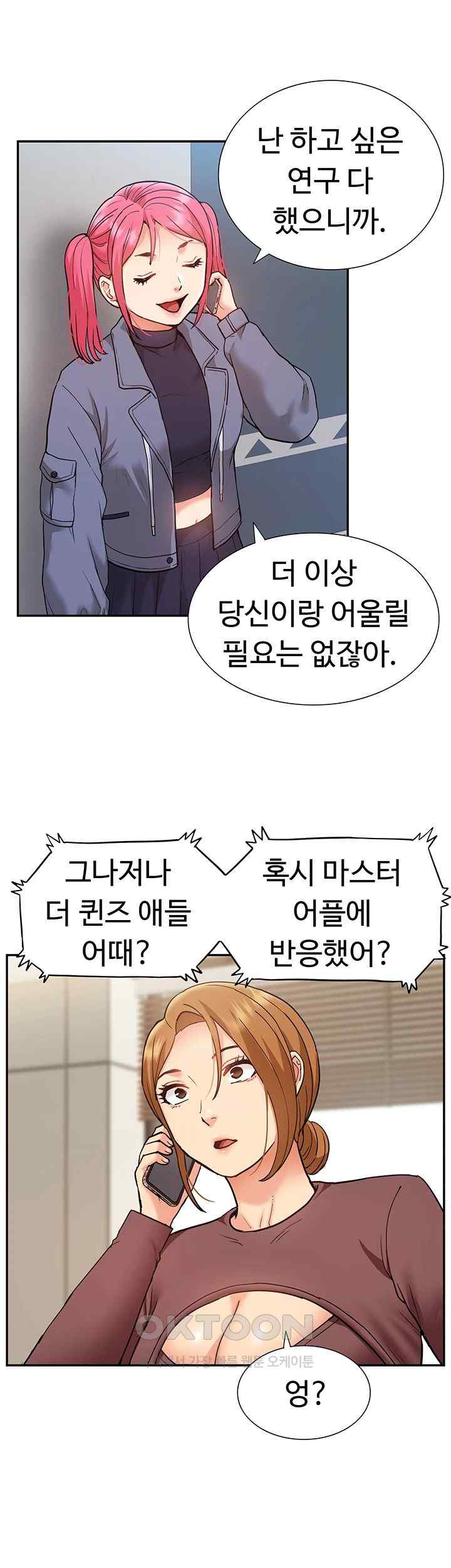I Was the One Who Got Hypnotized but I Made an Idol Harem Raw Chapter 50 image 31
