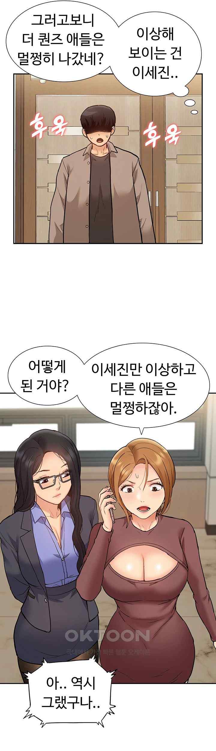 I Was the One Who Got Hypnotized but I Made an Idol Harem Raw Chapter 50 image 32