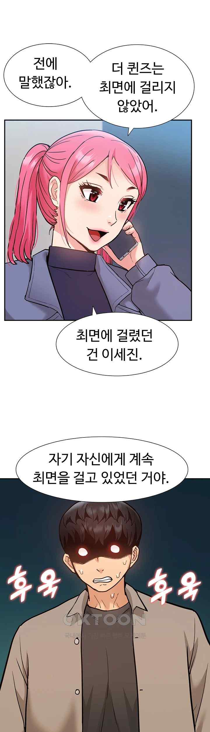 I Was the One Who Got Hypnotized but I Made an Idol Harem Raw Chapter 50 image 34