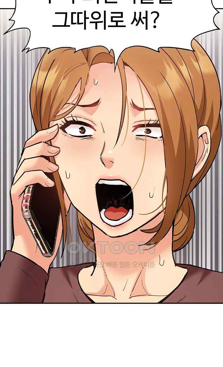 I Was the One Who Got Hypnotized but I Made an Idol Harem Raw Chapter 50 image 36