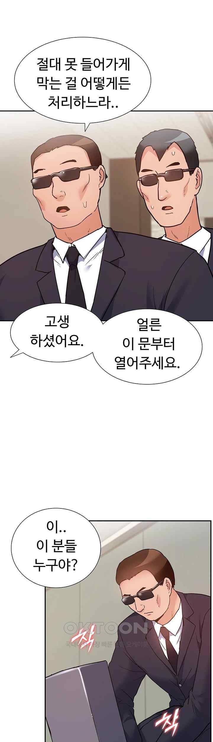 I Was the One Who Got Hypnotized but I Made an Idol Harem Raw Chapter 50 image 39