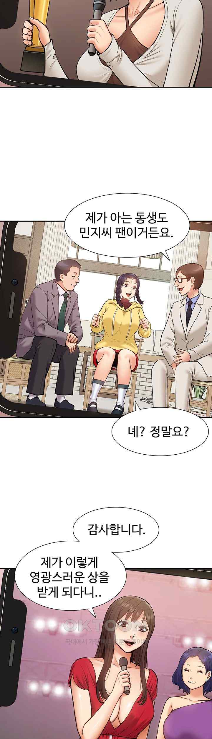 I Was the One Who Got Hypnotized but I Made an Idol Harem Raw Chapter 50 image 49