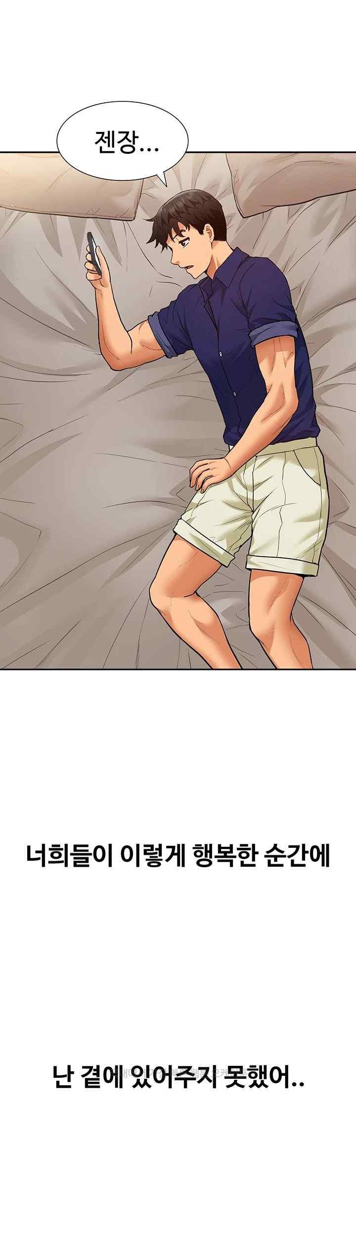 I Was the One Who Got Hypnotized but I Made an Idol Harem Raw Chapter 50 image 51