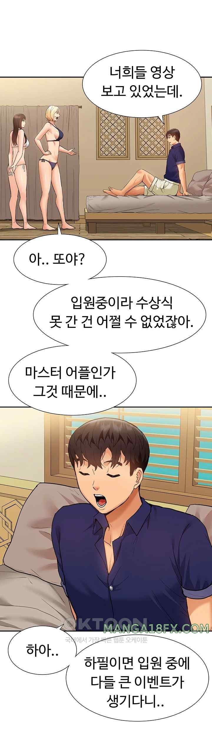 I Was the One Who Got Hypnotized but I Made an Idol Harem Raw Chapter 50 image 54