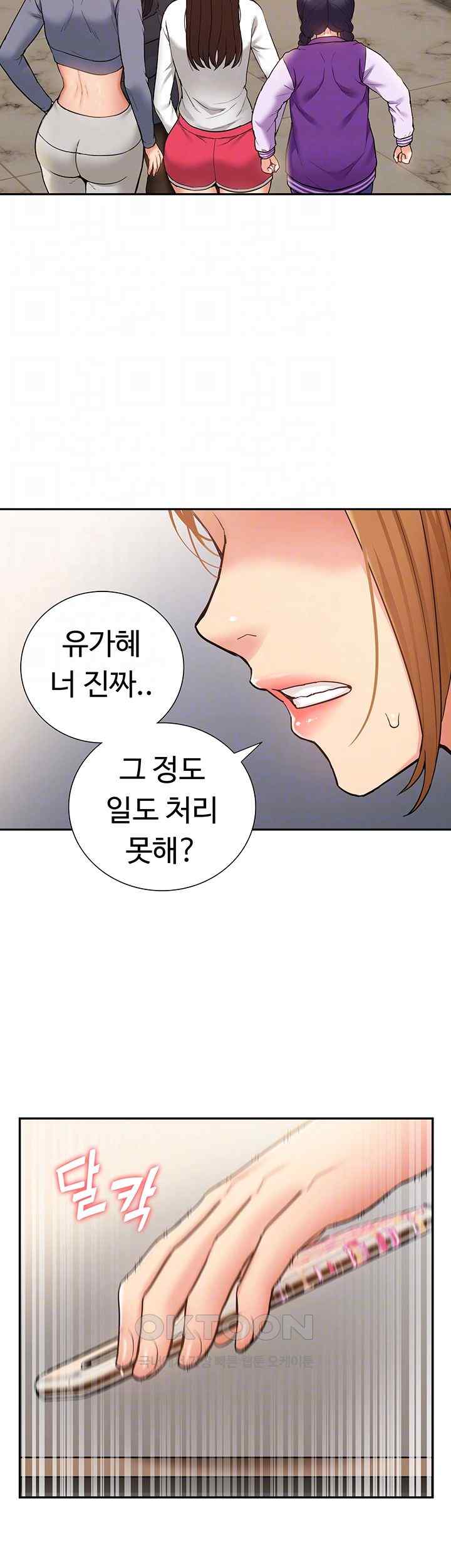 I Was the One Who Got Hypnotized but I Made an Idol Harem Raw Chapter 50 image 5
