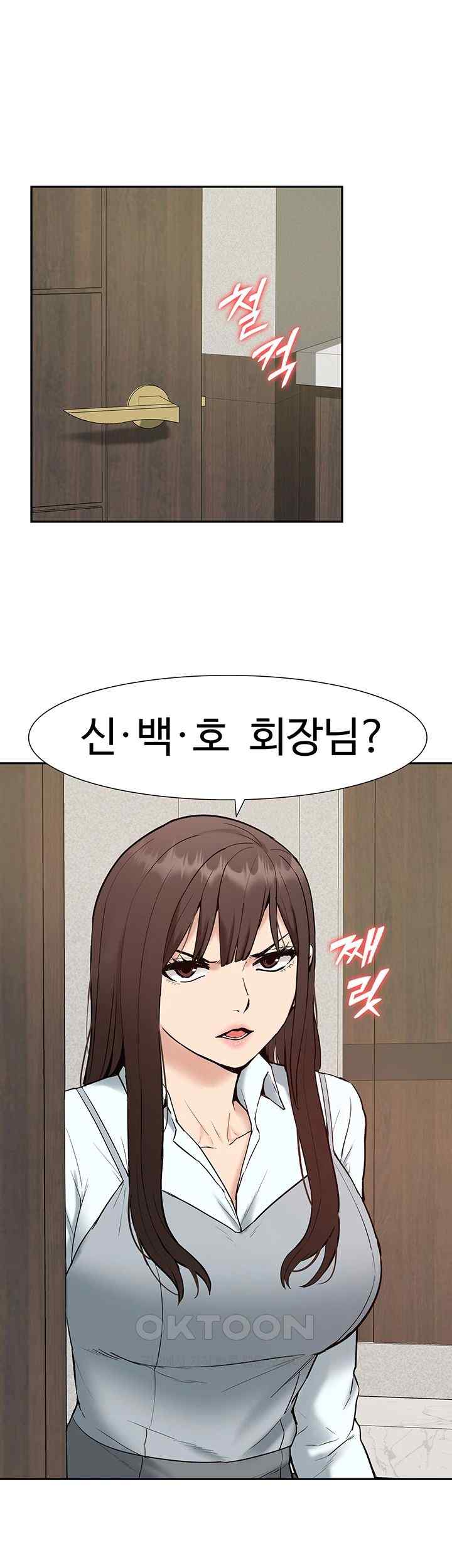 I Was the One Who Got Hypnotized but I Made an Idol Harem Raw Chapter 51.5 image 10