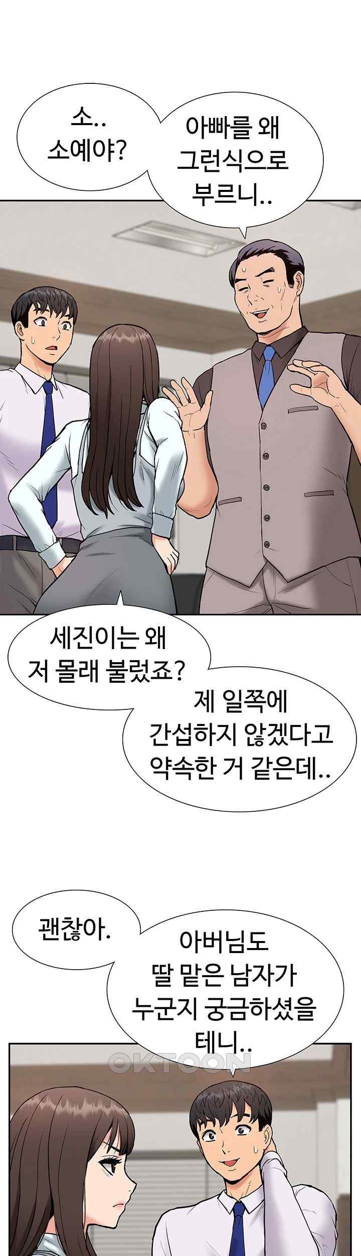 I Was the One Who Got Hypnotized but I Made an Idol Harem Raw Chapter 51.5 image 12
