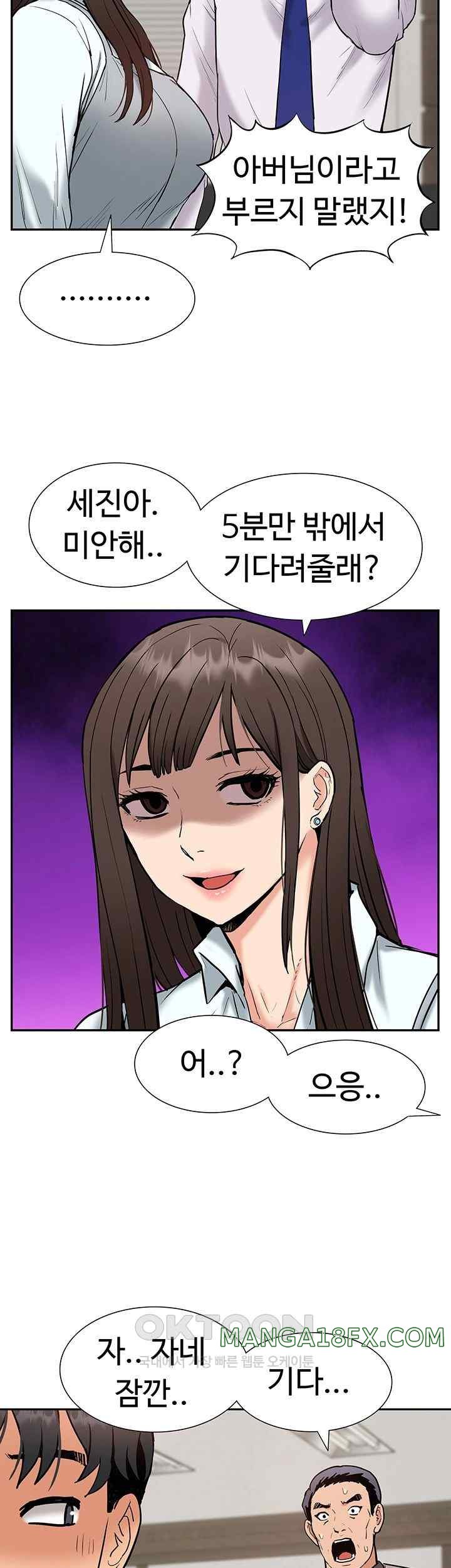 I Was the One Who Got Hypnotized but I Made an Idol Harem Raw Chapter 51.5 image 13