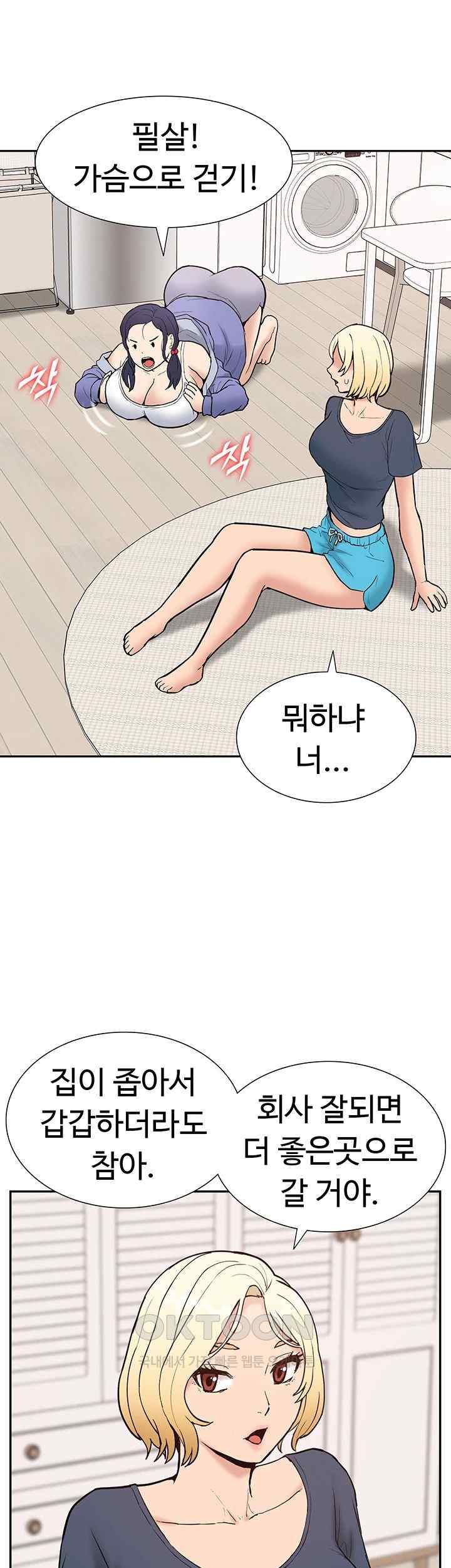 I Was the One Who Got Hypnotized but I Made an Idol Harem Raw Chapter 51.5 image 18