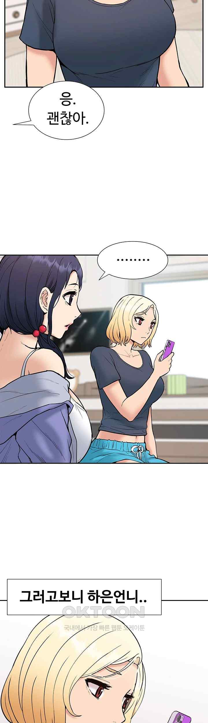I Was the One Who Got Hypnotized but I Made an Idol Harem Raw Chapter 51.5 image 19