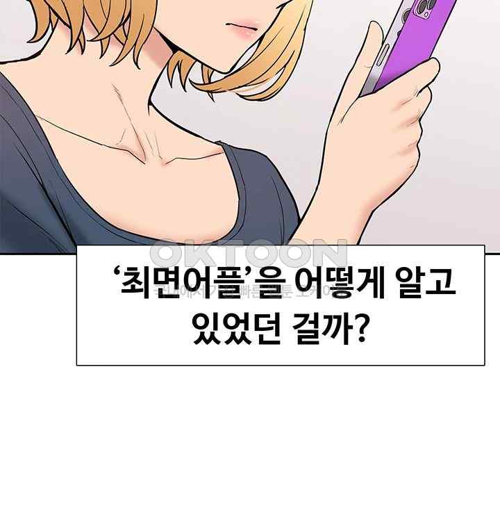 I Was the One Who Got Hypnotized but I Made an Idol Harem Raw Chapter 51.5 image 20