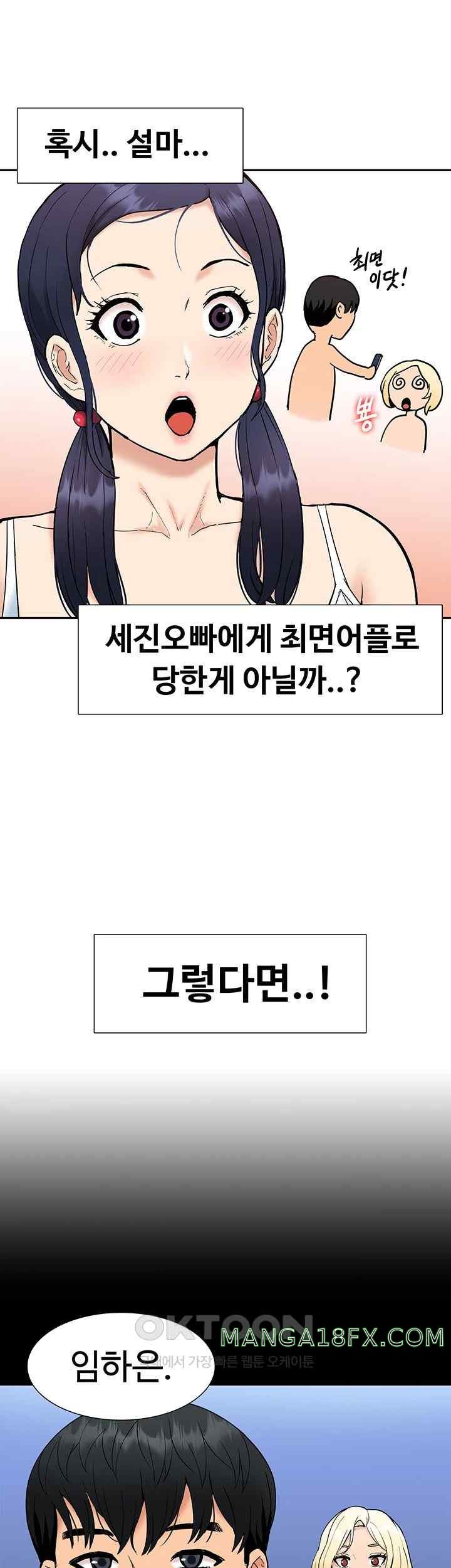 I Was the One Who Got Hypnotized but I Made an Idol Harem Raw Chapter 51.5 image 21