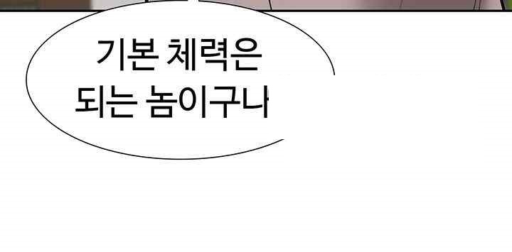 I Was the One Who Got Hypnotized but I Made an Idol Harem Raw Chapter 51.5 image 8
