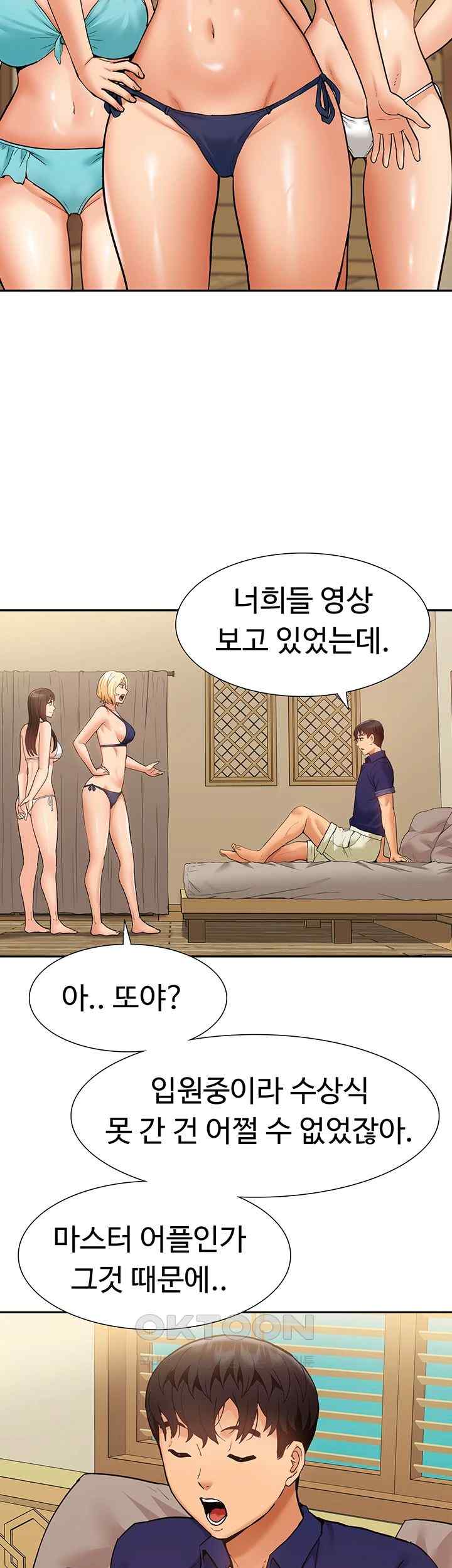I Was the One Who Got Hypnotized but I Made an Idol Harem Raw Chapter 51 image 1