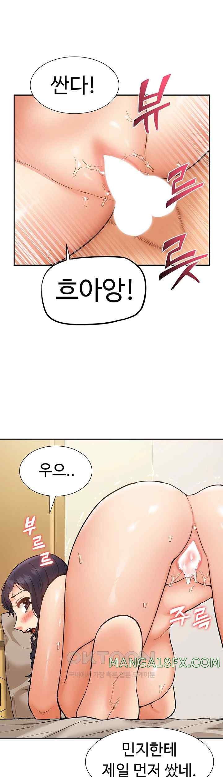 I Was the One Who Got Hypnotized but I Made an Idol Harem Raw Chapter 51 image 25