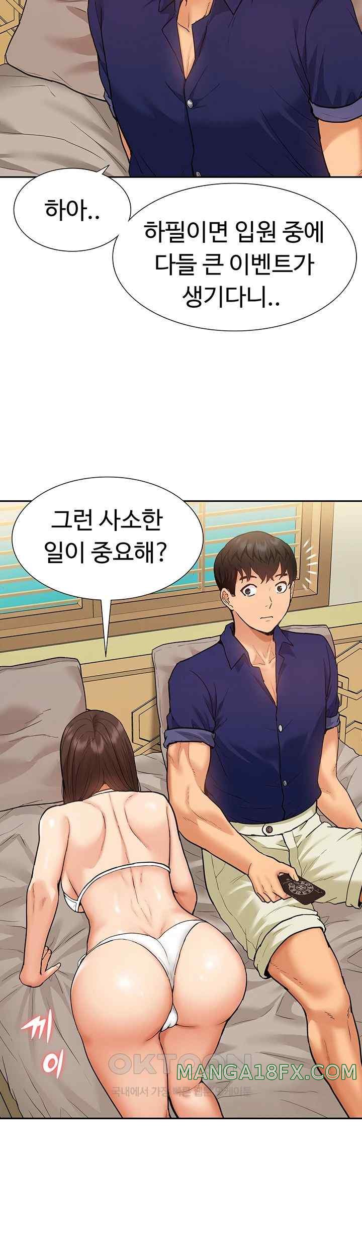 I Was the One Who Got Hypnotized but I Made an Idol Harem Raw Chapter 51 image 2