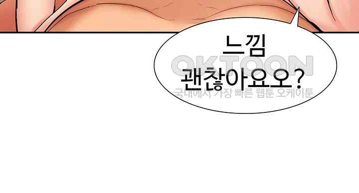 I Was the One Who Got Hypnotized but I Made an Idol Harem Raw Chapter 51 image 36