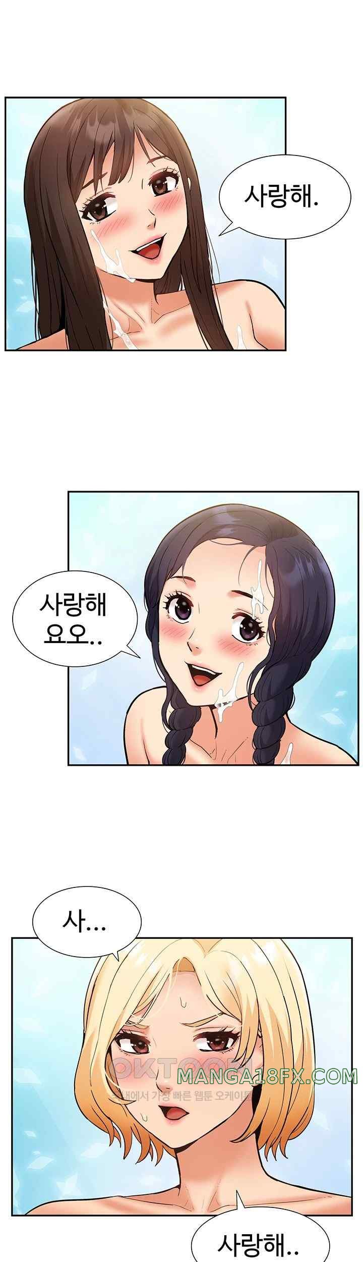 I Was the One Who Got Hypnotized but I Made an Idol Harem Raw Chapter 51 image 43
