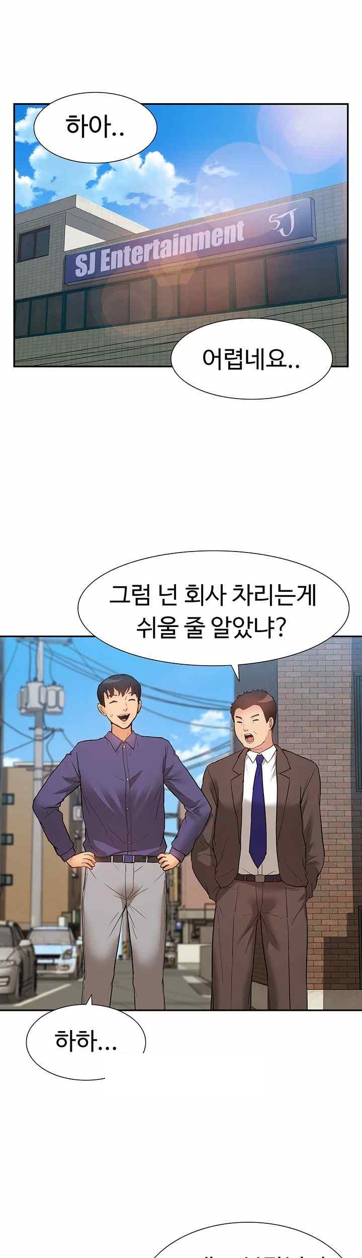 I Was the One Who Got Hypnotized but I Made an Idol Harem Raw Chapter 51 image 46