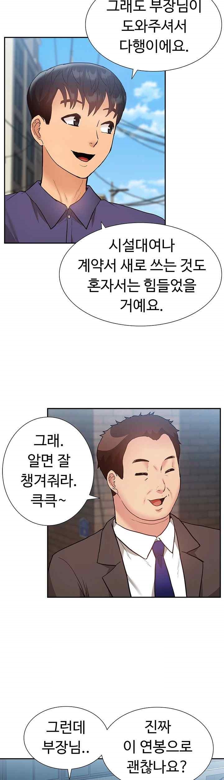 I Was the One Who Got Hypnotized but I Made an Idol Harem Raw Chapter 51 image 47