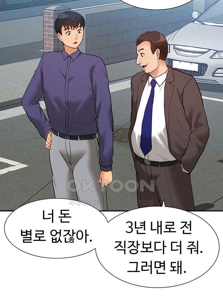 I Was the One Who Got Hypnotized but I Made an Idol Harem Raw Chapter 51 image 48