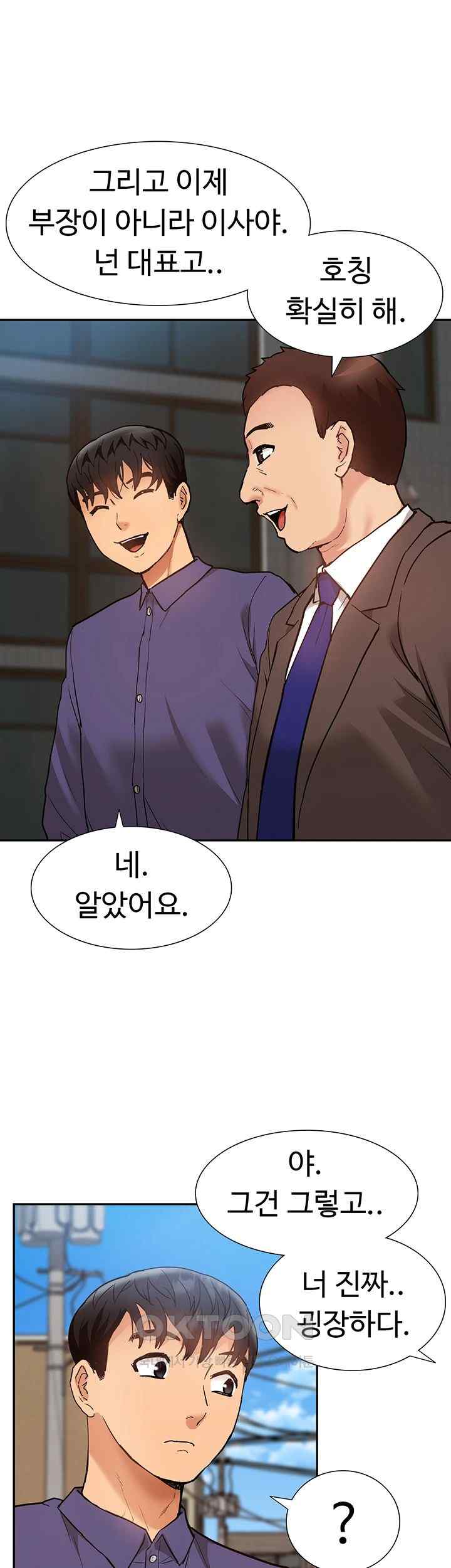 I Was the One Who Got Hypnotized but I Made an Idol Harem Raw Chapter 51 image 49