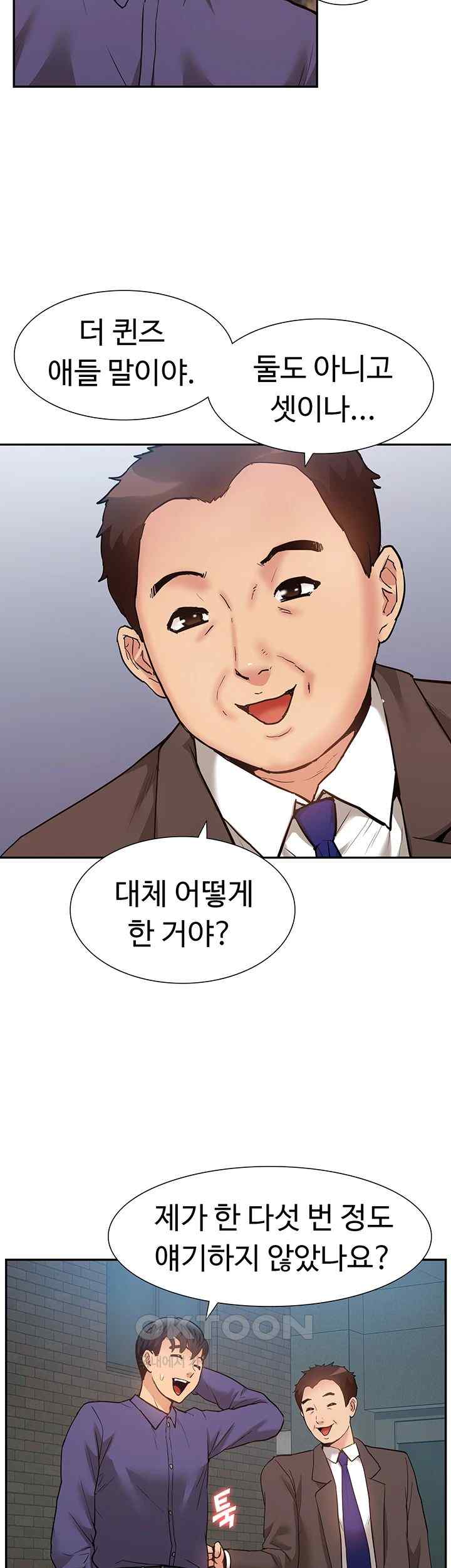 I Was the One Who Got Hypnotized but I Made an Idol Harem Raw Chapter 51 image 50