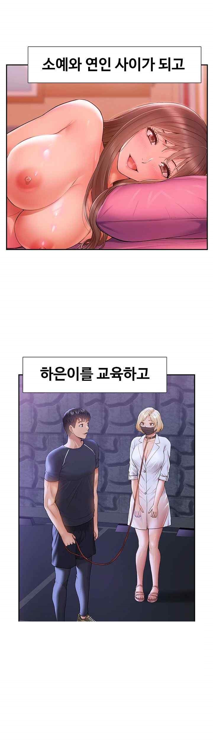 I Was the One Who Got Hypnotized but I Made an Idol Harem Raw Chapter 51 image 53