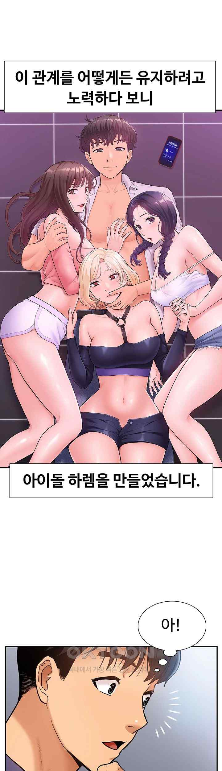 I Was the One Who Got Hypnotized but I Made an Idol Harem Raw Chapter 51 image 55