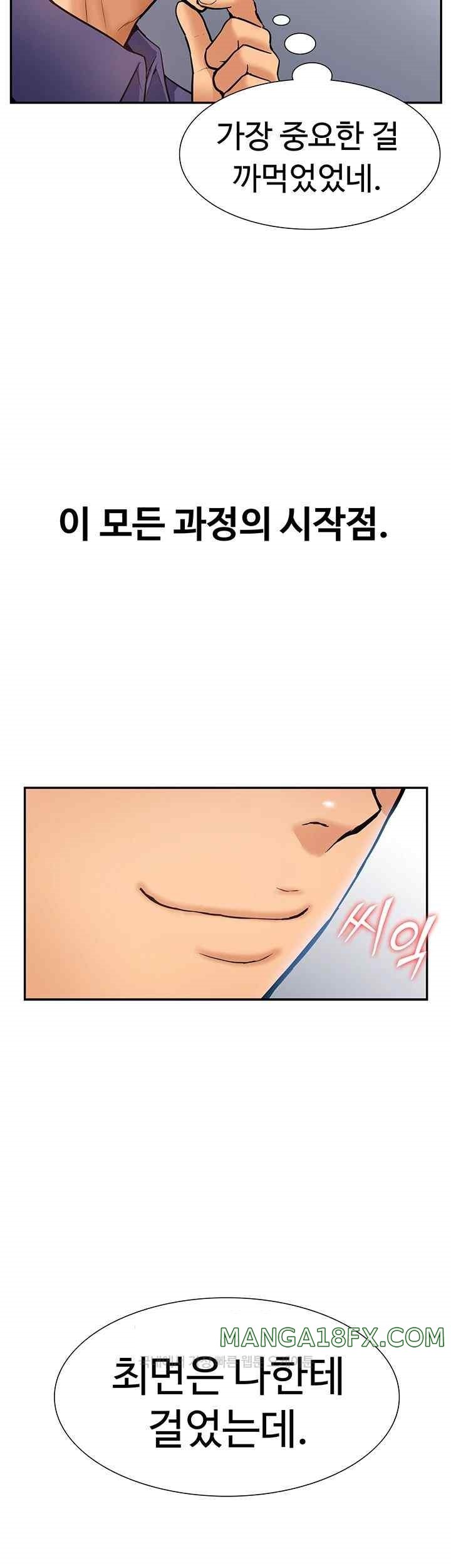 I Was the One Who Got Hypnotized but I Made an Idol Harem Raw Chapter 51 image 56