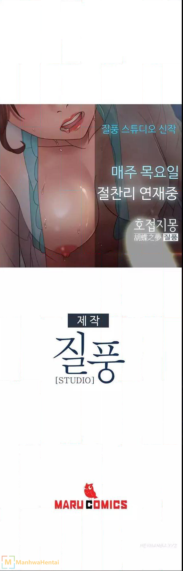 Lady Garden Chapter 42 image 16