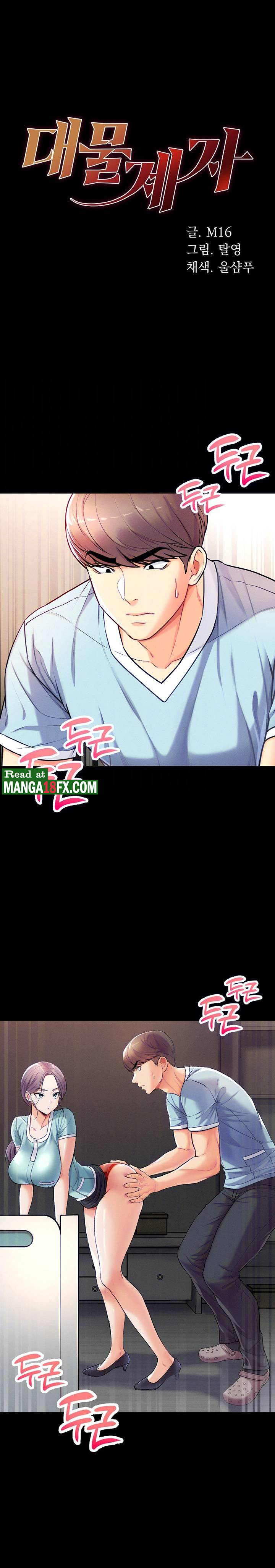 Grand Disciple Raw Chapter 4 image 0