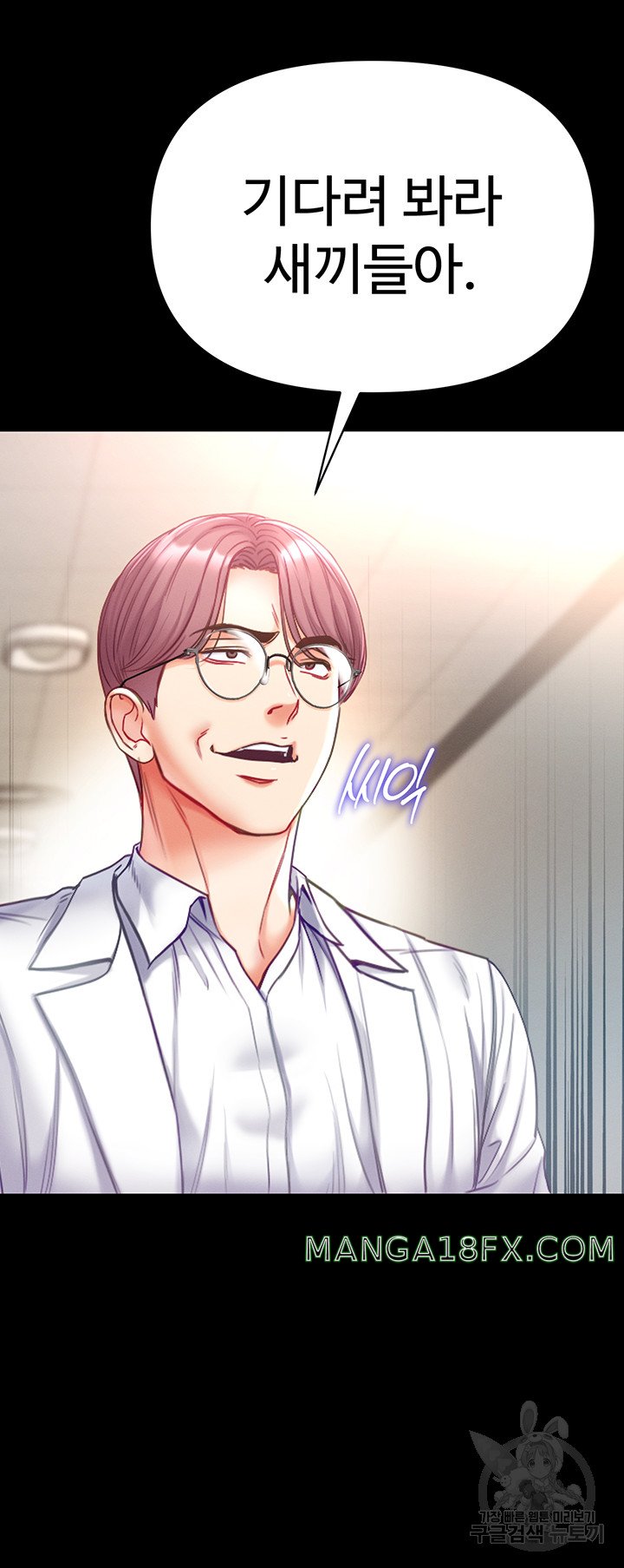 Grand Disciple Raw Chapter 55 image 9