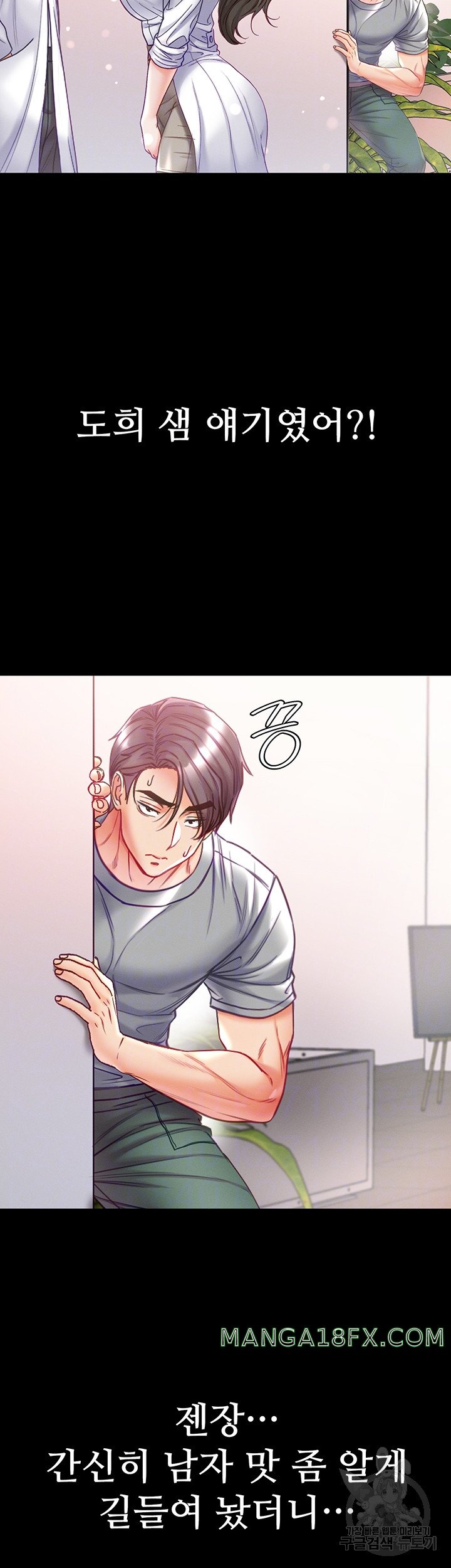 Grand Disciple Raw Chapter 55 image 13
