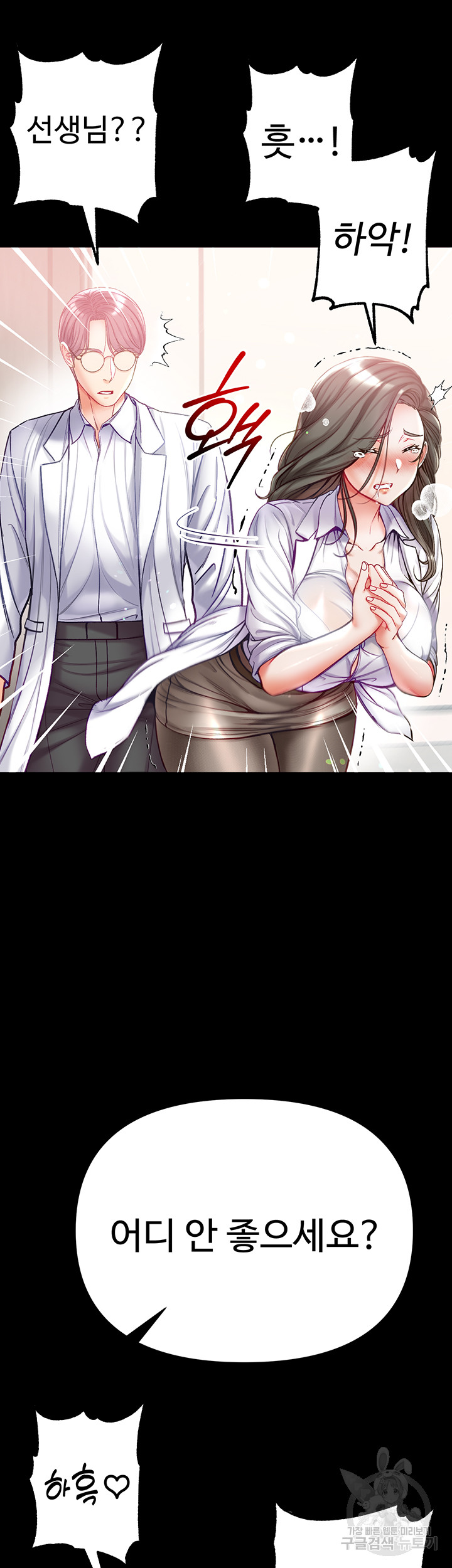 Grand Disciple Raw Chapter 55 image 17