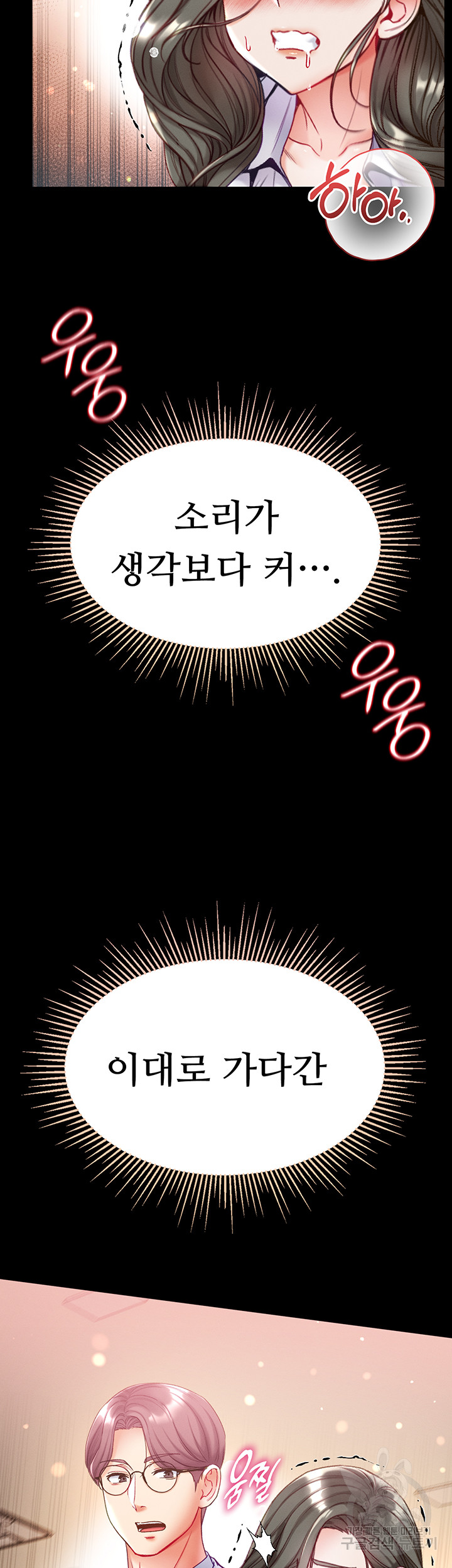 Grand Disciple Raw Chapter 55 image 1
