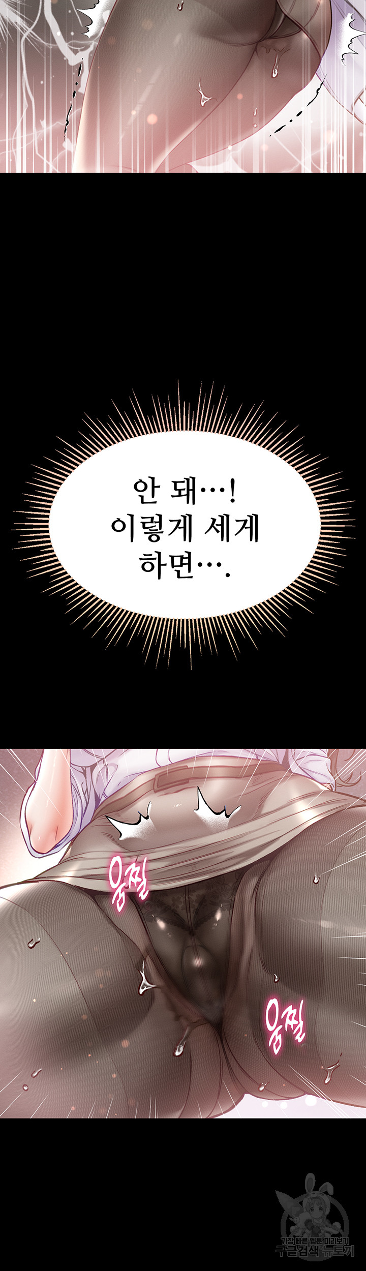 Grand Disciple Raw Chapter 55 image 25