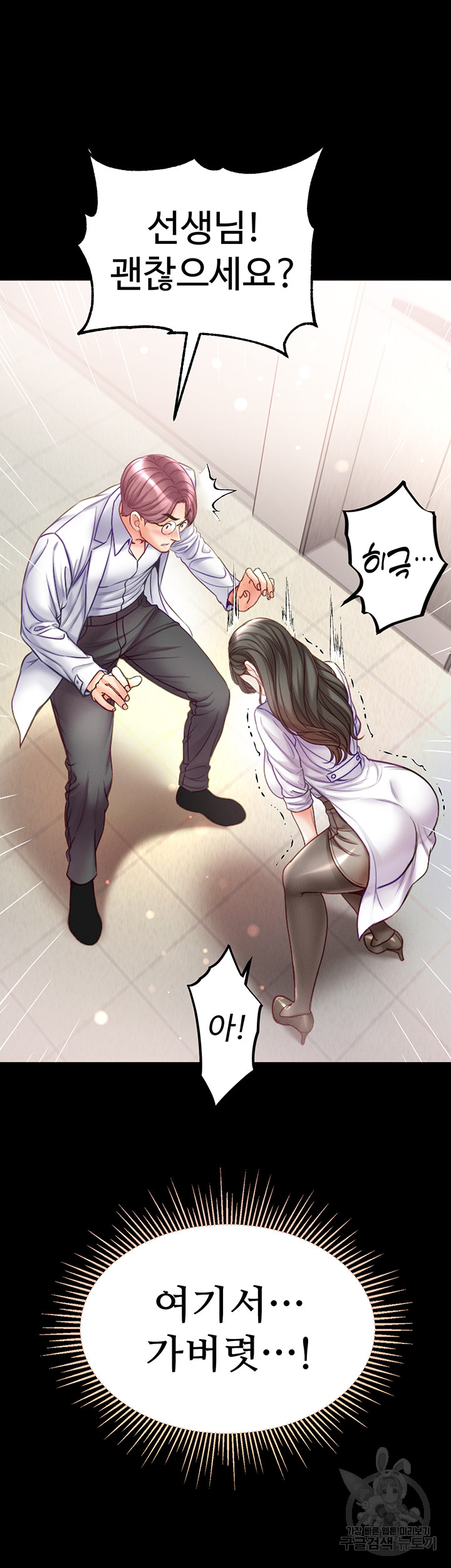 Grand Disciple Raw Chapter 55 image 26