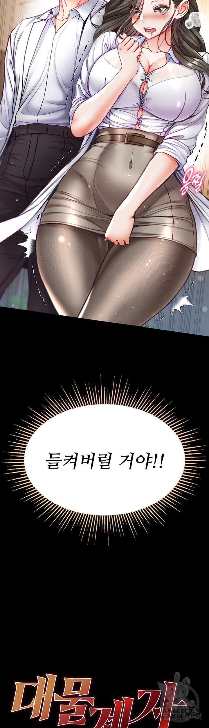 Grand Disciple Raw Chapter 55 image 2