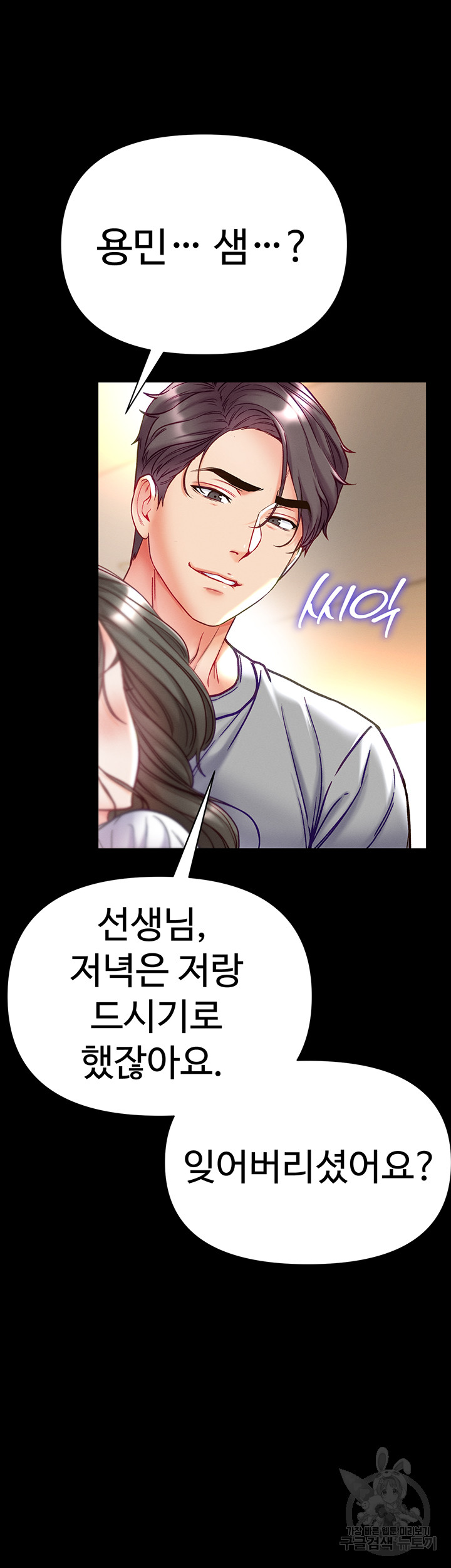 Grand Disciple Raw Chapter 55 image 29