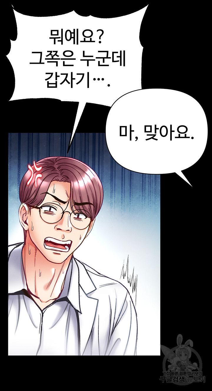 Grand Disciple Raw Chapter 55 image 30