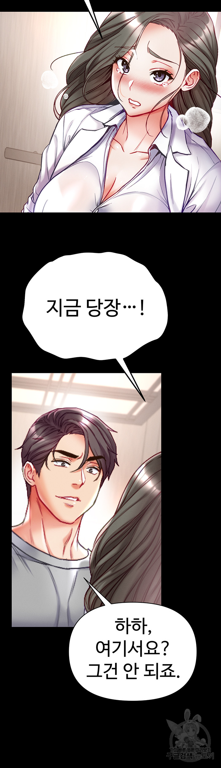 Grand Disciple Raw Chapter 55 image 38